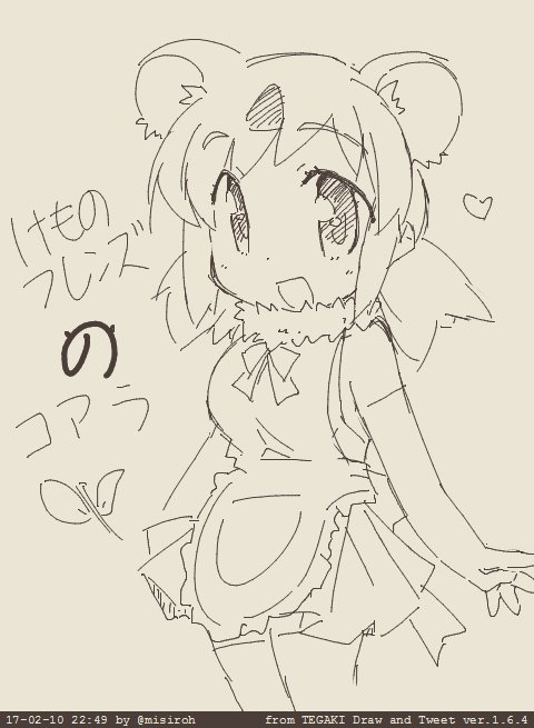 観城はるか 新刊メロン委託中 けものフレンズ コアラちゃん アニメではまだ拝見してませんがアプリ版では貴重な回復役で パップで皆を癒してくれました 最後まで作り方を教えてくれませんでした Tegaki Dt