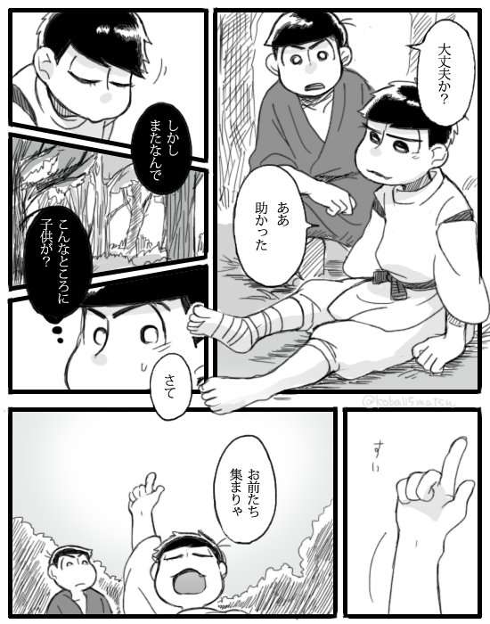 狐のはなし 