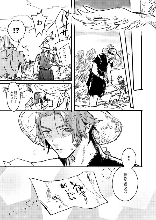 @toukenBLTL 「遠征の地より」※おてとん 