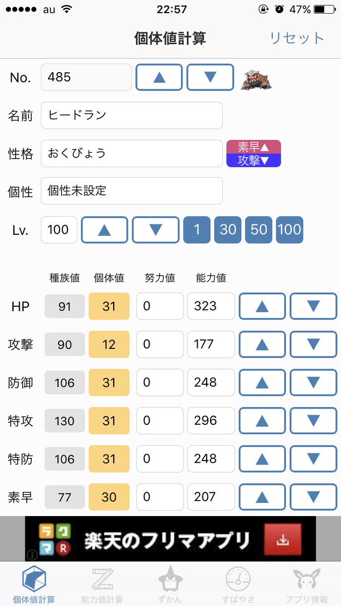 まつたけ 出 Oras産ヒードラン 臆病 レベル100 ダークボール 努力値リセット済み 求 Oras 産控えめヒードラン レベルは問いません ポケモン交換 ヒードラン