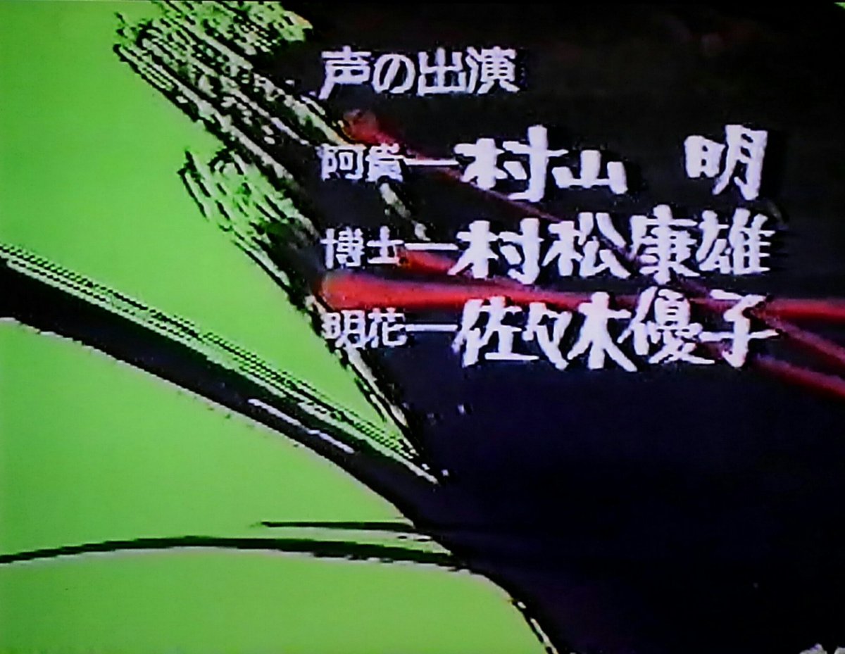 リバーズ 幽霊道士 トン ピョウ 村松康雄 シン クイ 村山 明 ジェイ フォンリン 佐々木優子 シウ キキ 佐々木るん マース 屋良有作 マイキー 千田光男 スン コクミン 中尾隆聖 リー チンフー 大山高男 ラム サウクン 竹口安芸子 タイ ポー