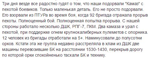Боевик-"казак" задержан на КПВВ под Мариуполем - Цензор.НЕТ 2877