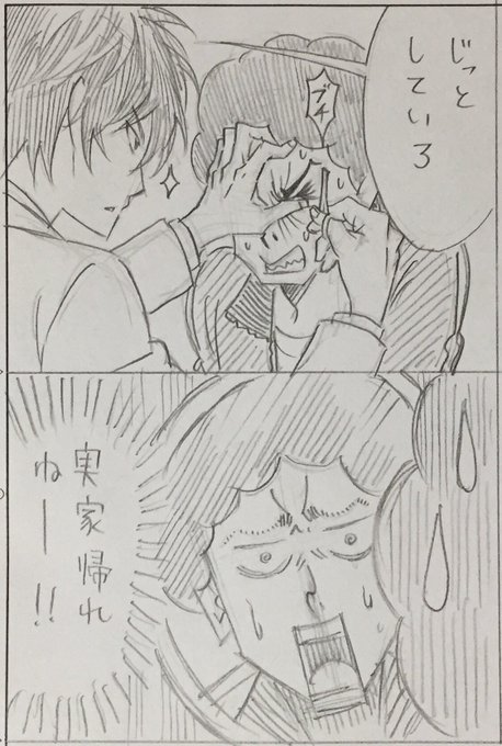 木下聡志 漫画家 Sorajisoraji さんのマンガ一覧 8ページ ツイコミ 仮 木下聡志 漫画家 Sorajisoraji さんのマンガ一覧 8ページ ツイコミ 仮