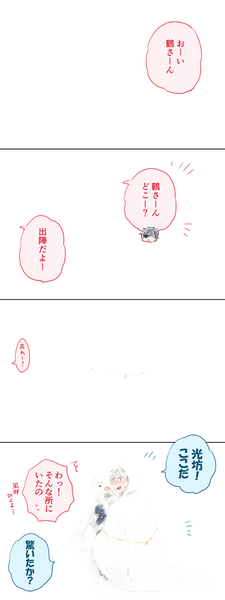 白色迷彩 