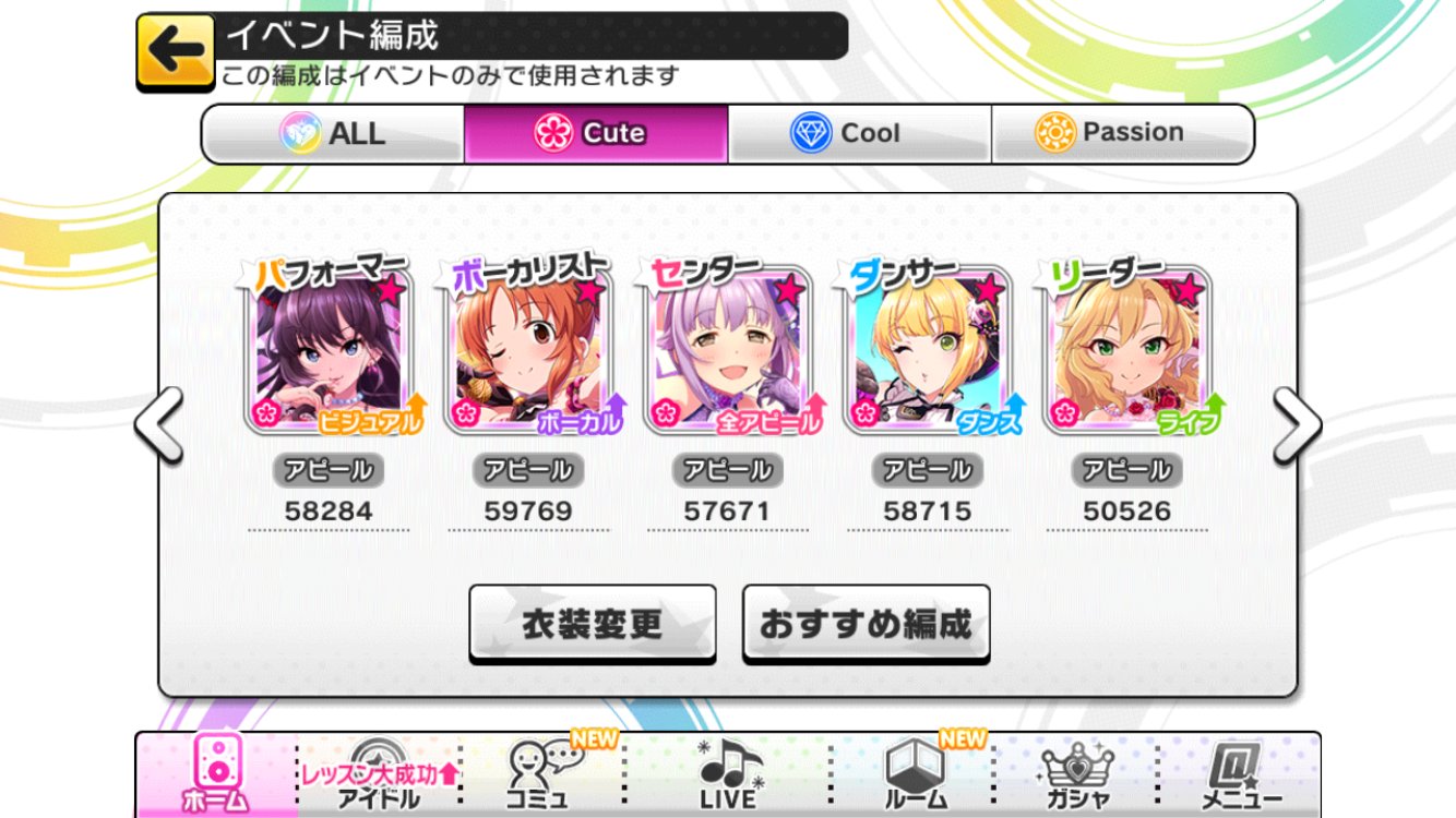تويتر Wk6 على تويتر 今回のデレステ協力ライブ Vi楓さん以外被りキャラなしでユニット編成組んでみた これだと同じキャラが出にくくてたのしい T Co 0djnhfuhuh