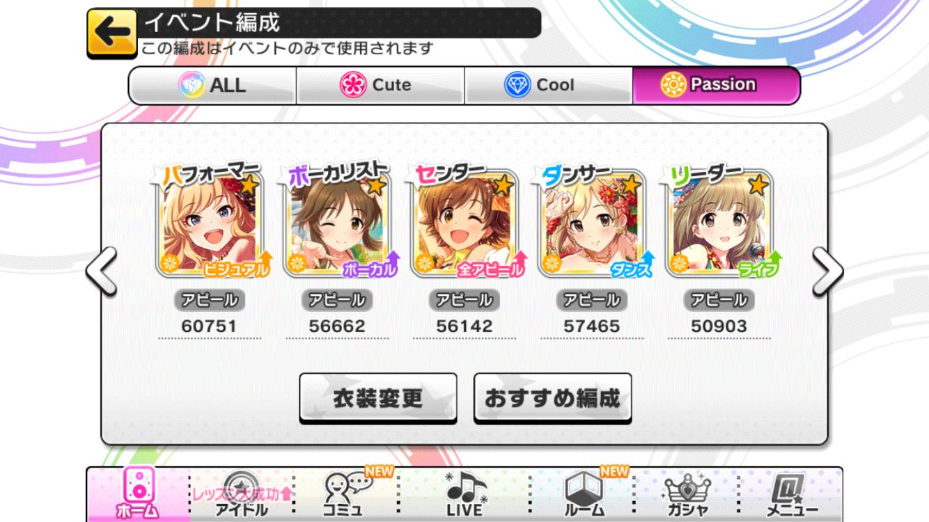 تويتر Wk6 على تويتر 今回のデレステ協力ライブ Vi楓さん以外被りキャラなしでユニット編成組んでみた これだと同じキャラが出にくくてたのしい T Co 0djnhfuhuh