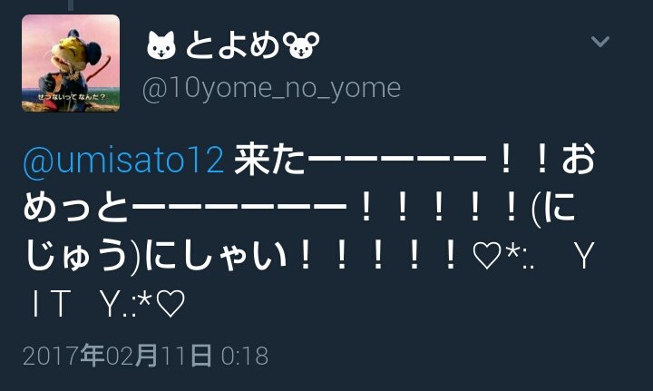 海里 文字だったかーーーー うわーんかわいいフォント とよすけの顔文字全部受け止める体制にうつる W ﾝﾊﾞｯ