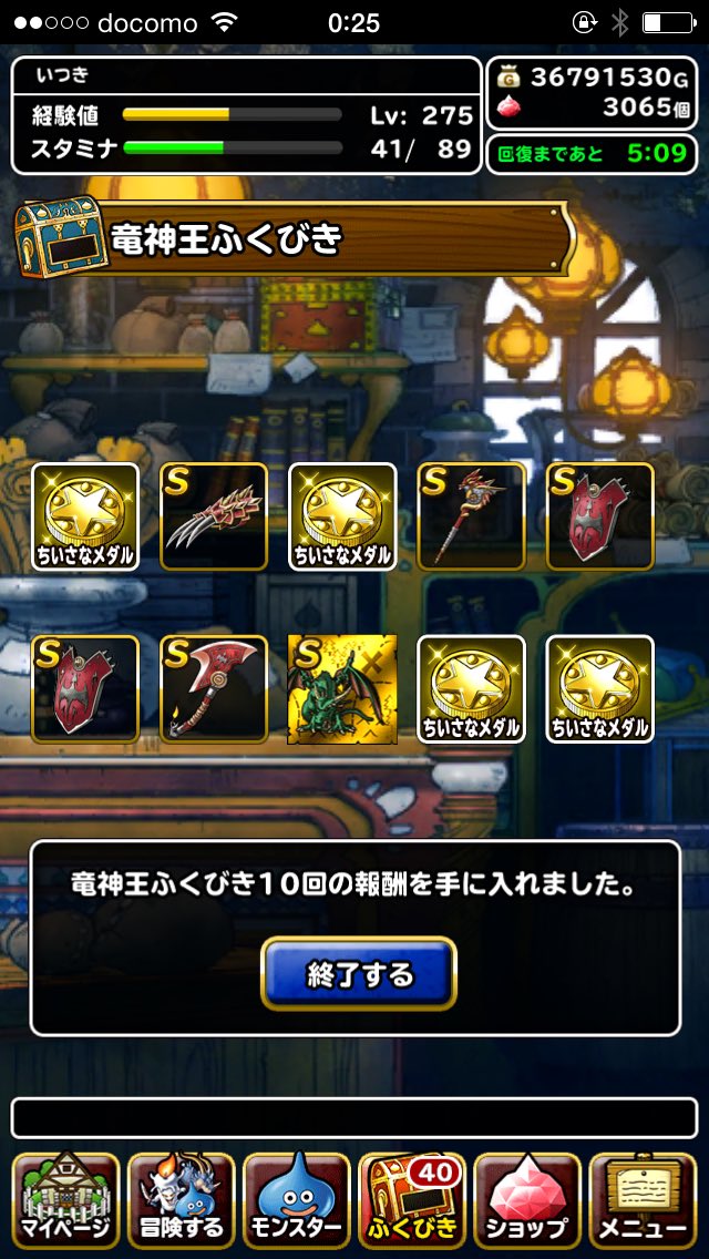 竜神王ふくびき 竜神王ふくびき