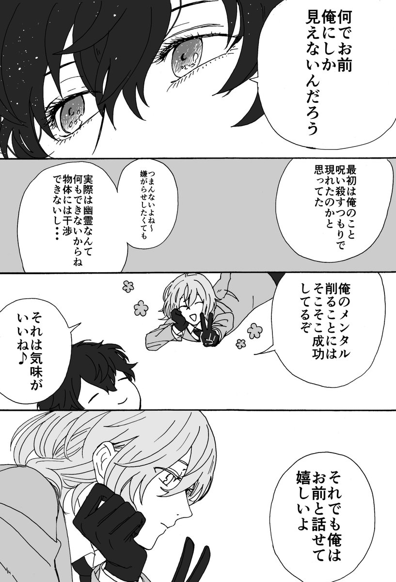 https://t.co/mBiE2v8Pslの続き
明主漫画②まだ続く 