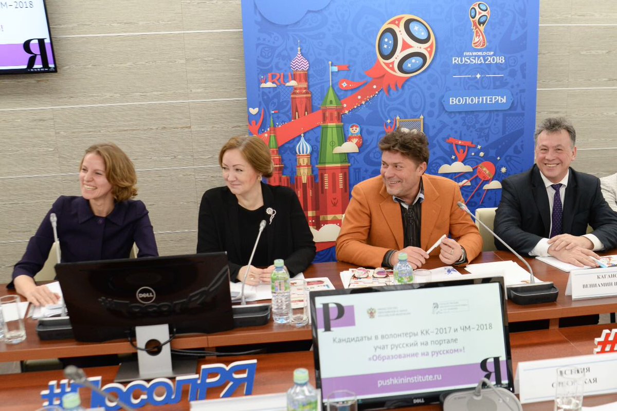 Сегодня дали старт обучению кандидатов в волонтеры #КК2017 и #ЧМ2018 на портале pushkininstitute.ru