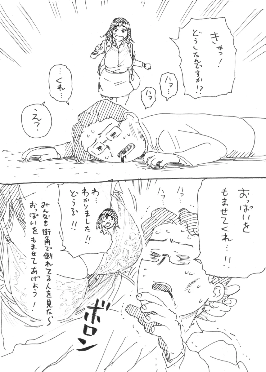 気持ちは分かるがやったらアウト！ｗ力尽きたサラリーマンを元気にする方法がこれww