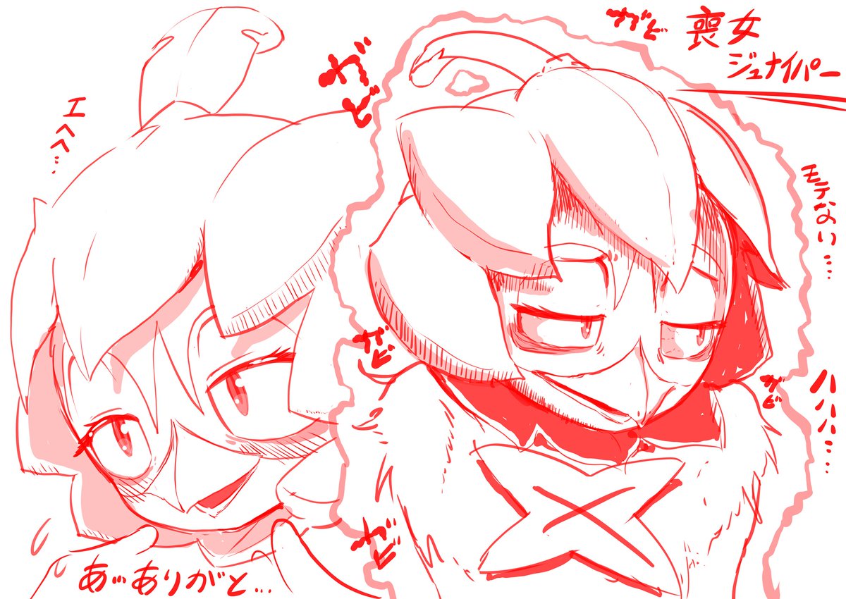 菊にぃ 喪女ジュナイパーのデザイン案 右みたいにドロドロガビガビした印象だけど 心が動いた描写 の時は左みたいな可愛い顔にしてギャップのあるキャラにしたい