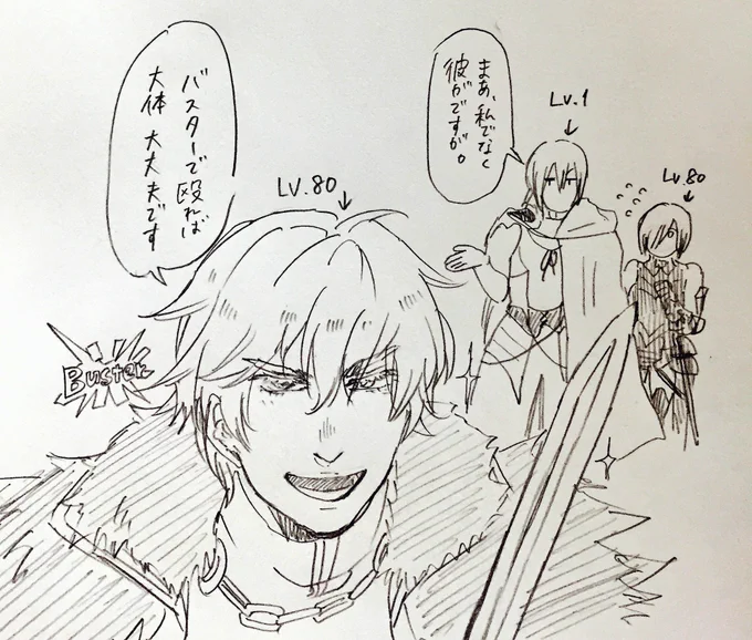 @hiwono 最初にいたゲイザーすっかり忘れてた。ガヴェインがなんとかします。 