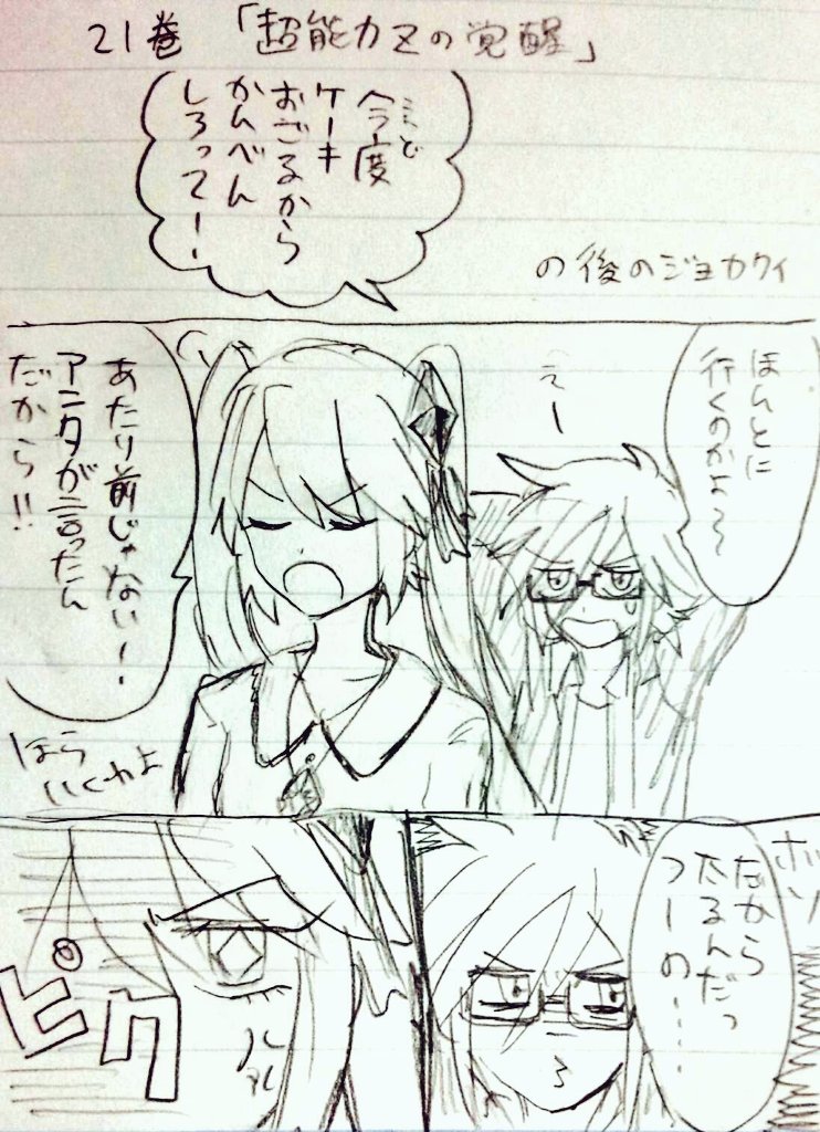 「ジョカクイちゃんお願いします!」 #リクエストボックスのやつ 
前から描きたかったジョーカーさんがクイーンちゃんにケーキを奢るお話です
リクエストありがとうございました!リプで続きます～～～ 