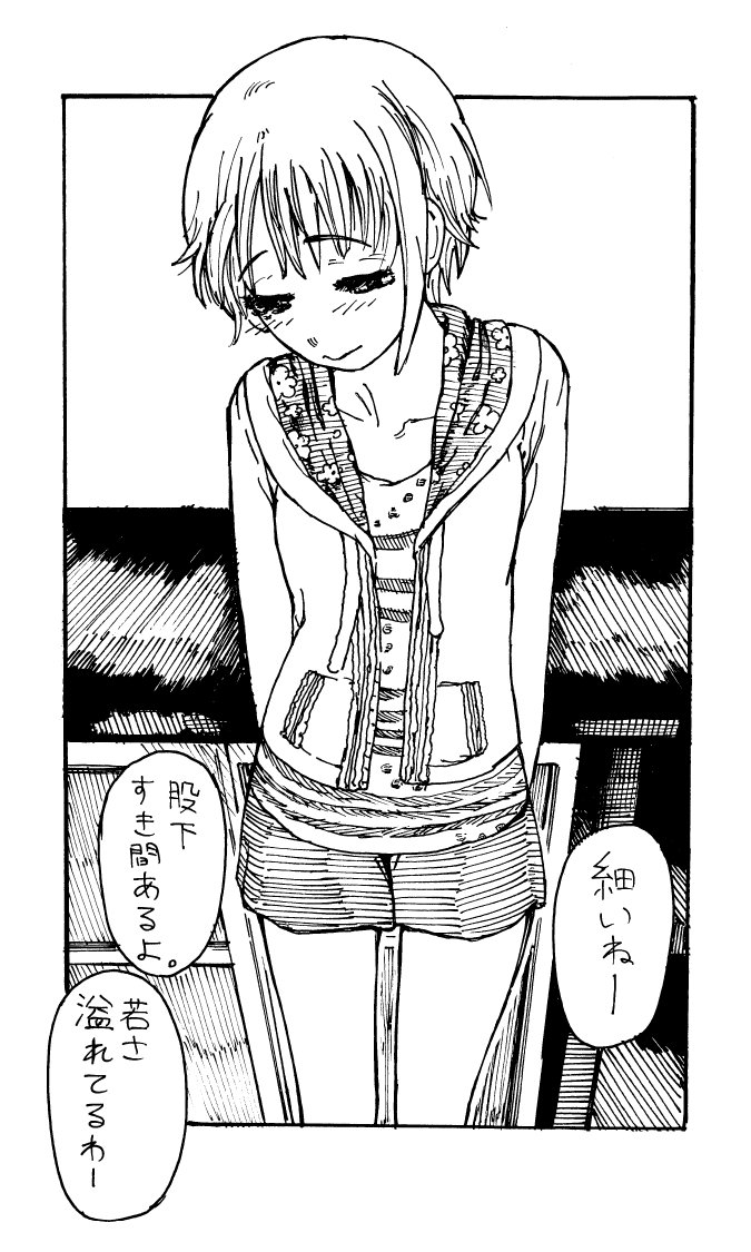 乙倉くん一度はあの足を話題にされただろう絵。 