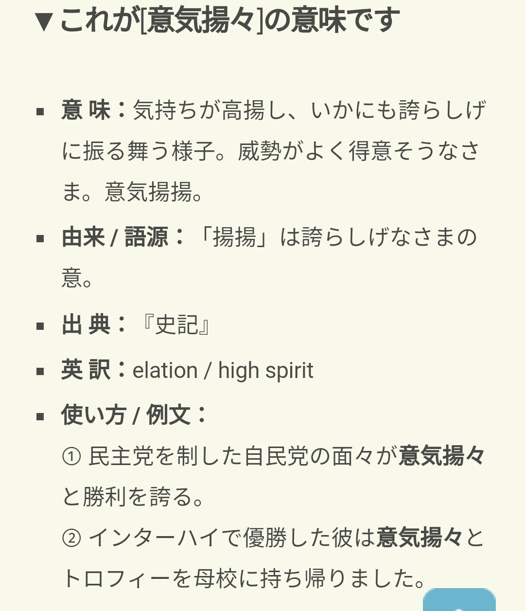 Rino 意気揚々と攻める逢坂誠二と腕組み足組み頷きながら質疑を見守るカッコいい緒方林太郎議員 と 呟こうと思って 意気揚々 で合ってるかなと調べたら例文が無慈悲だった Kokkai T Co Ivumnoztyj Twitter