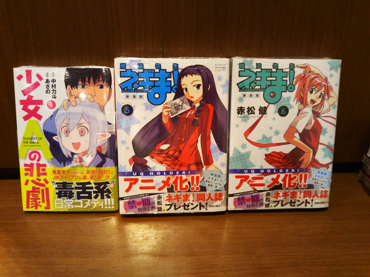 ツタヤbook Store Tenjin 2月11日発売コミック新刊 その 講談社 少女aの悲劇1巻 新装版 魔法先生ネギま 5 6巻 ゴロセウム4巻 ニンジャスレイヤー殺5巻 完結 天空侵犯11巻