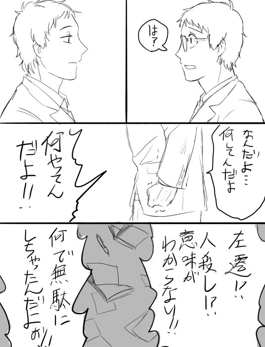 きゃあ、じぶんごろし。 