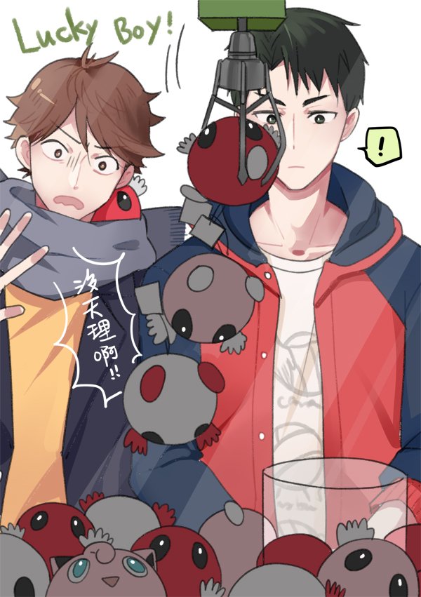 toki717's tweet photo. #牛及 夾娃娃 https://t.co/NPzWvRwSmN