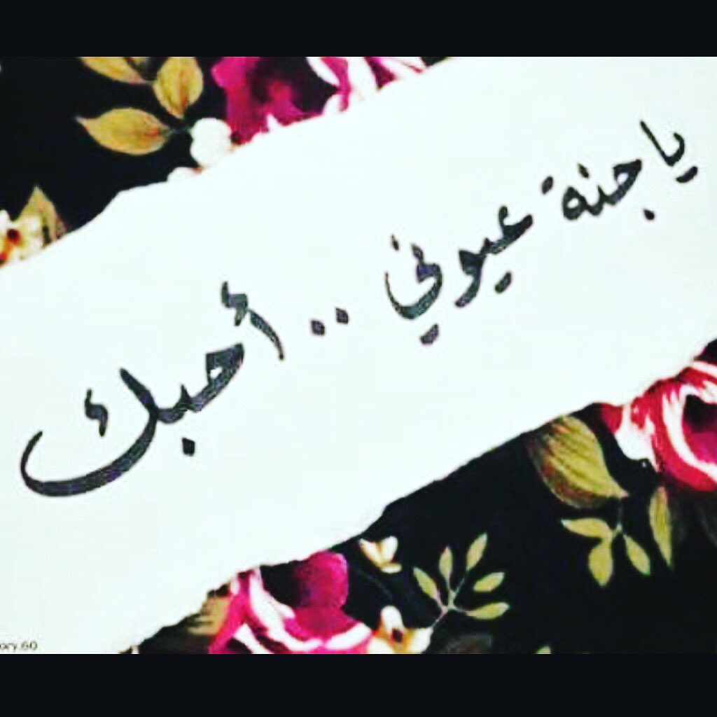 Sjvat's tweet photo. كل شي فـ وقته حلو ، إلا إنت تعال في كل الأوقات.🎻". https://t.co/UQGXgh9W2P