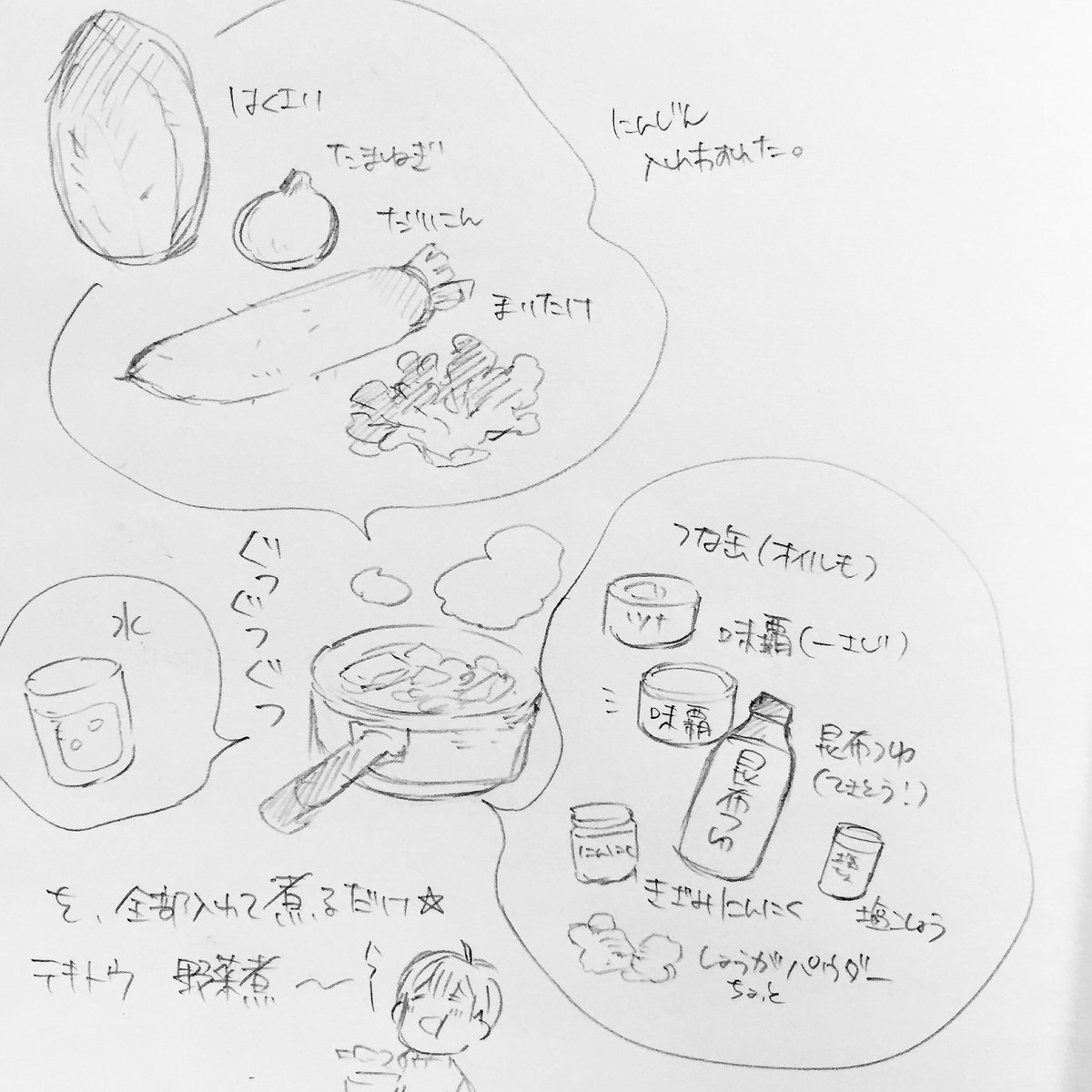 ご飯メモ。人参入れ忘れた！味覇と昆布つゆ(orめんつゆ)あれば大抵おいしくなr
ちくわとか入れても美味しい〜 