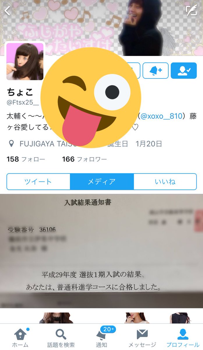 anatagkira's tweet photo. 自意識過剰のピノちゃん
調子に乗ってまた顔を晒し始めちゃった.ﾟ･ﾟ(>_<)ﾟ･ﾟ.
 #わーーーージャニオタ潰し垢さんと繋がるお時間がまいりましたいっぱい繋がりましょ https://t.co/G5kN7oiyVs