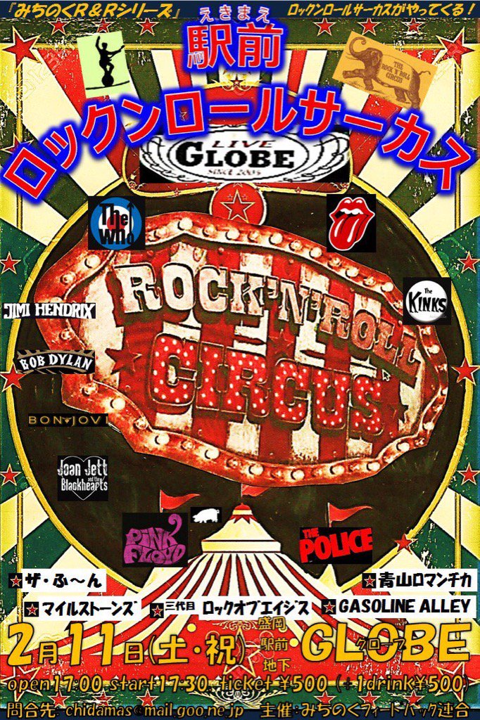 2 11    happy birthday. Gerry Goffin
&  Claude Ciari
&  Sheryl Crow
& DEREK SHULMAN 