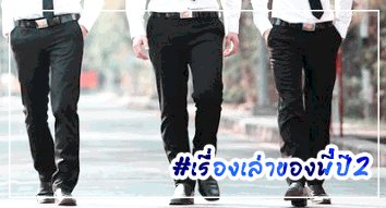 paintpandaz's tweet photo. FIC 👉 เรื่องเล่าของพี่ปี2 : I
TAG 👉 #เรื่องเล่าของพี่ปี2
Couple 👉 #NOMIN #MarkHuck #RenLe
Read 👉 https://t.co/aNG9xkU85F
THX! 💕 https://t.co/GQHHzJr5VQ