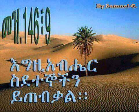 ejigayhu's tweet photo. አሜን፫   ስለቃሉ   የቃሉ  ባለቤት    የከበረና   የተመሰገነ  ይሁን!!! https://t.co/ufJDF6KCqh
