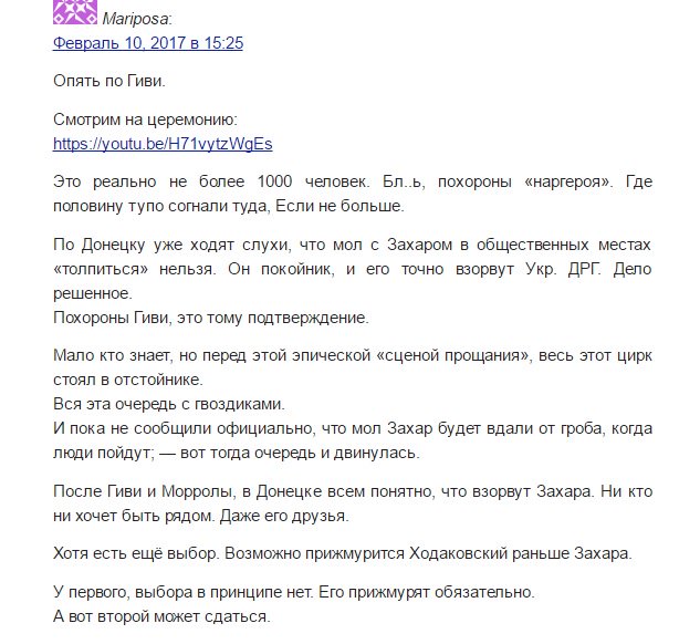 Боевик-"казак" задержан на КПВВ под Мариуполем - Цензор.НЕТ 6996