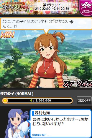 アカギ No Twitter アイドルマスターシンデレラガールズ 桜井夢子 登場 Imascg アカギ No Twitter アイドルマスターシンデレラガールズ 桜井夢子 登場 Imascg