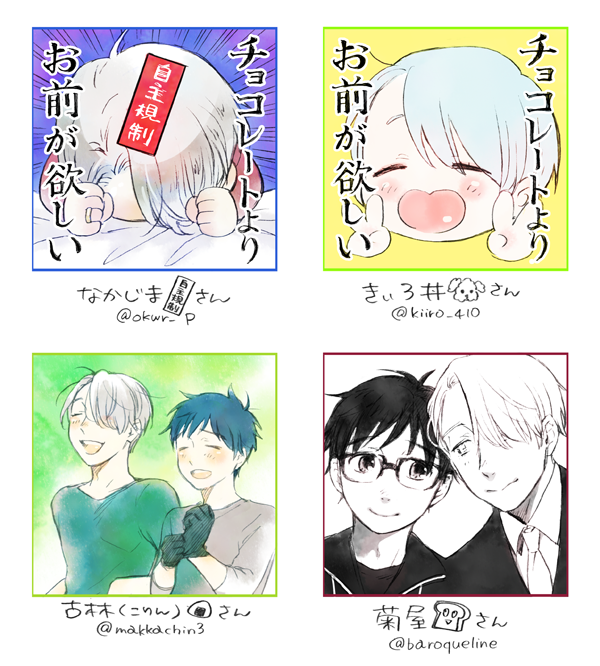 ヴィクニキのtwitterイラスト検索結果