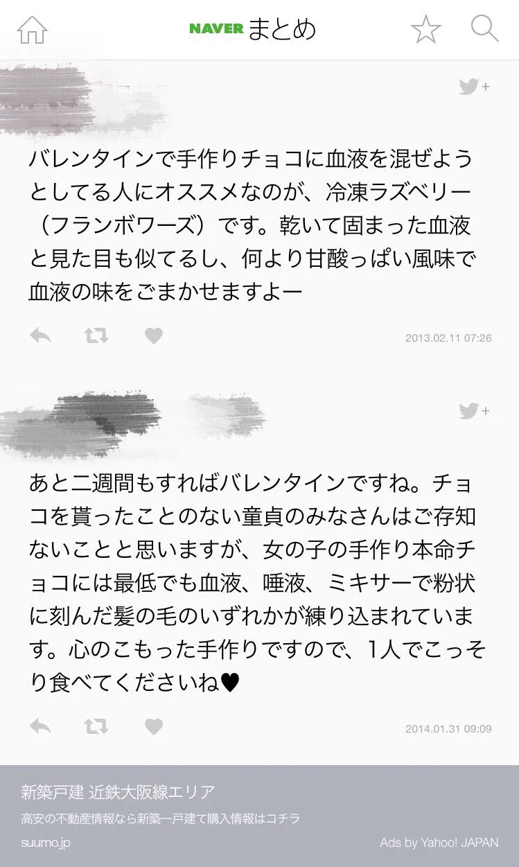 男は知りたくなかった？本命チョコに混入されているものがやばいｗｗｗ