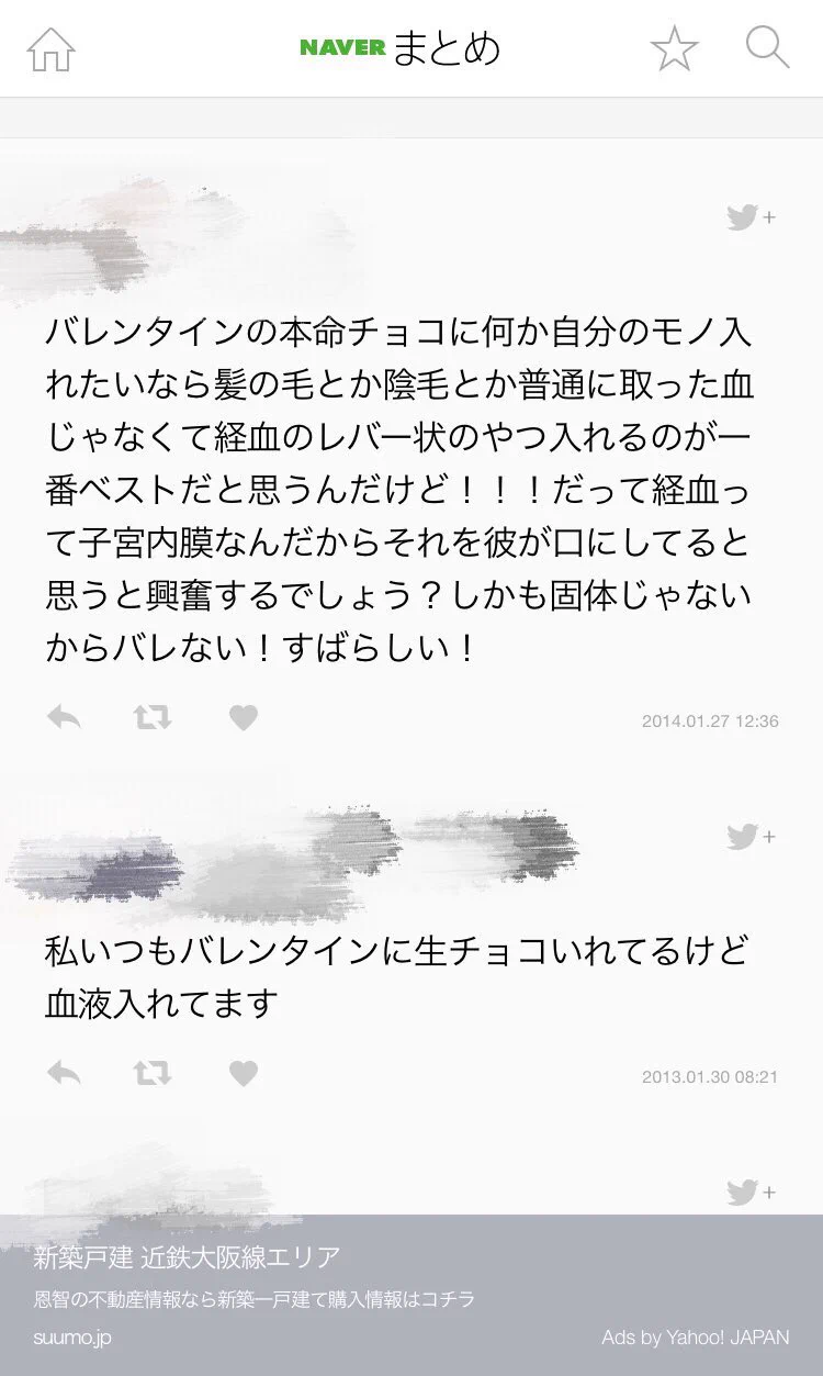 男は知りたくなかった？本命チョコに混入されているものがやばいｗｗｗ
