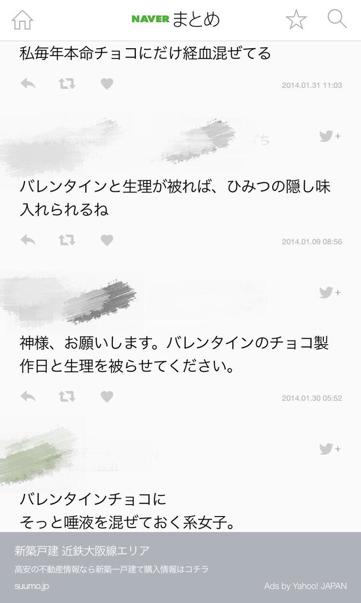 男は知りたくなかった?本命チョコに混入されているものがやばいwww