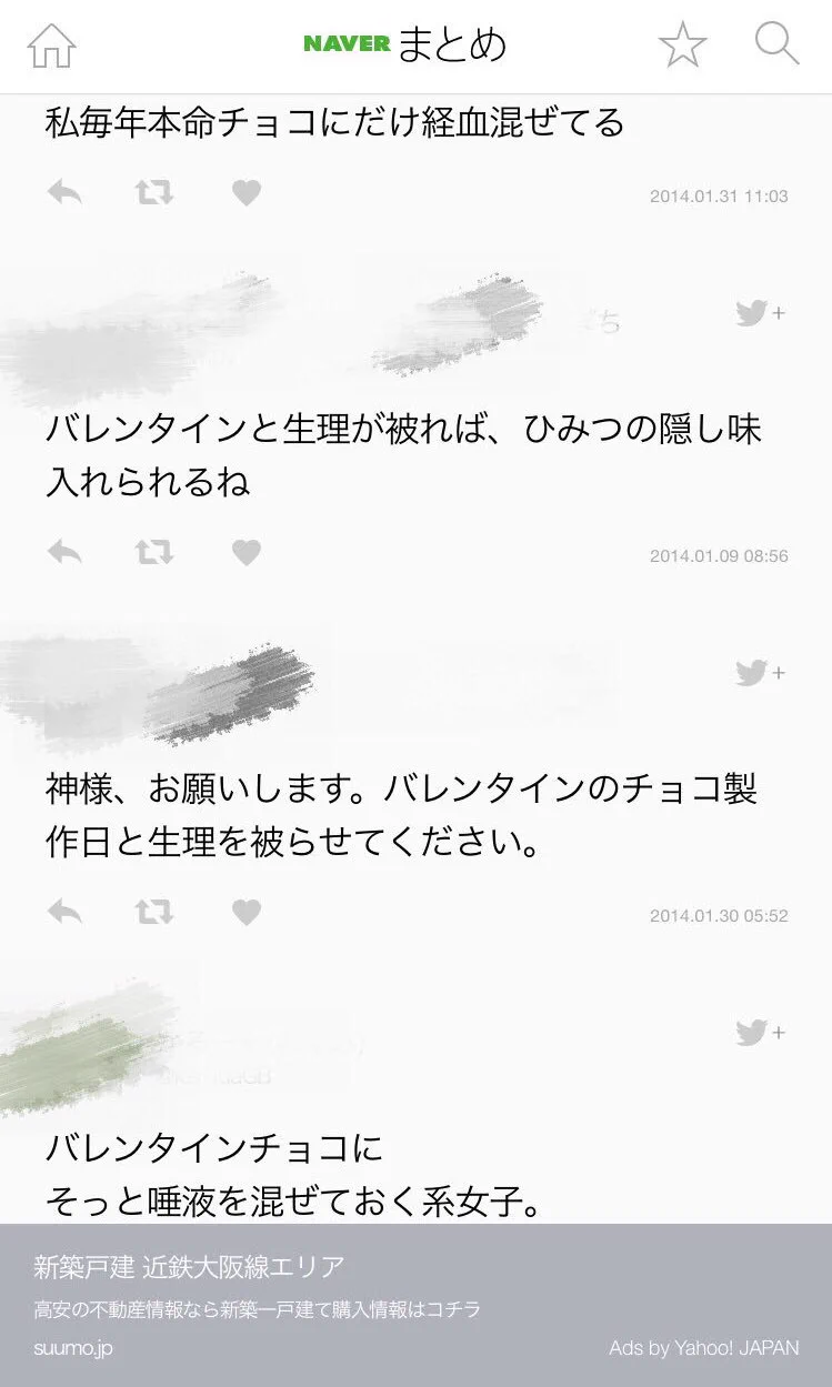 男は知りたくなかった？本命チョコに混入されているものがやばいｗｗｗ
