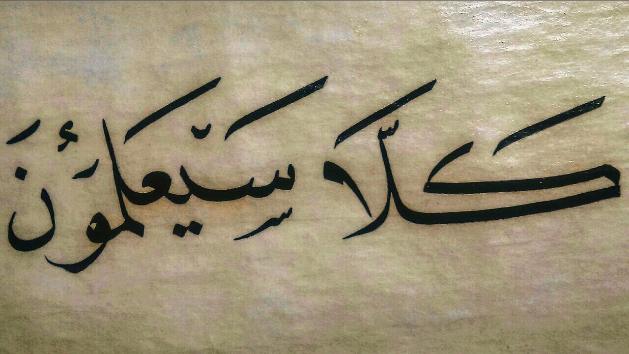 المقهرالمصري علي نصر on Twitter: "1.5 ملم علي ورق صناعي مقهر . #الخط_العربي #خط_النسخ تحياتي المقهر المصري علي نصر لطلبات الورق المقهر 00201009743256 https://t.co/jDD87Hh8Wv" / Twitter المقهرالمصري علي نصر on Twitter: "1.5 ملم علي ورق صناعي مقهر . #الخط_العربي #خط_النسخ تحياتي المقهر المصري علي نصر لطلبات الورق المقهر 00201009743256 https://t.co/jDD87Hh8Wv" / Twitter