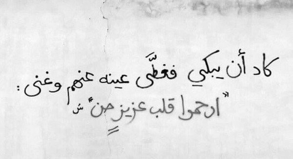 أدب شوارع https://t.co/pqVyO5HxDc<a href="/tag/%D8%B1%D9%8A%D9%8A%D8%B3_%D8%A7%D9%84%D8%AF%D9%88%D9%84%D9%87"class="tags"><span>#رييس_الدوله</span></a>