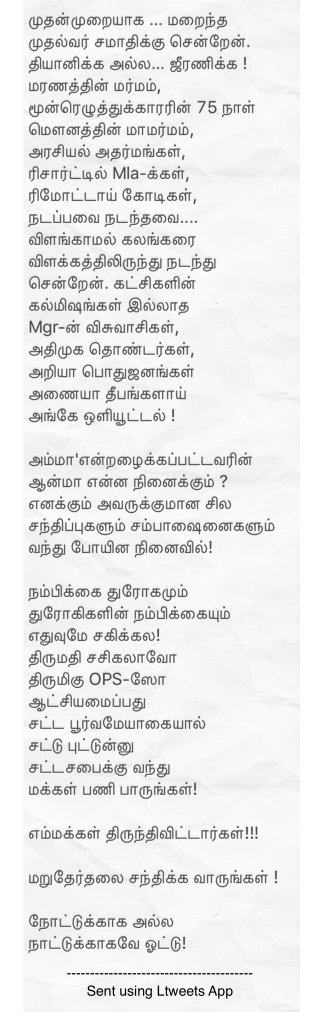 rparthiepan's tweet photo. முதன்முறையாக ... மறைந்த 
முதல்வர் சமாதிக்கு செ #ltw https://t.co/ElJXrSNWuU