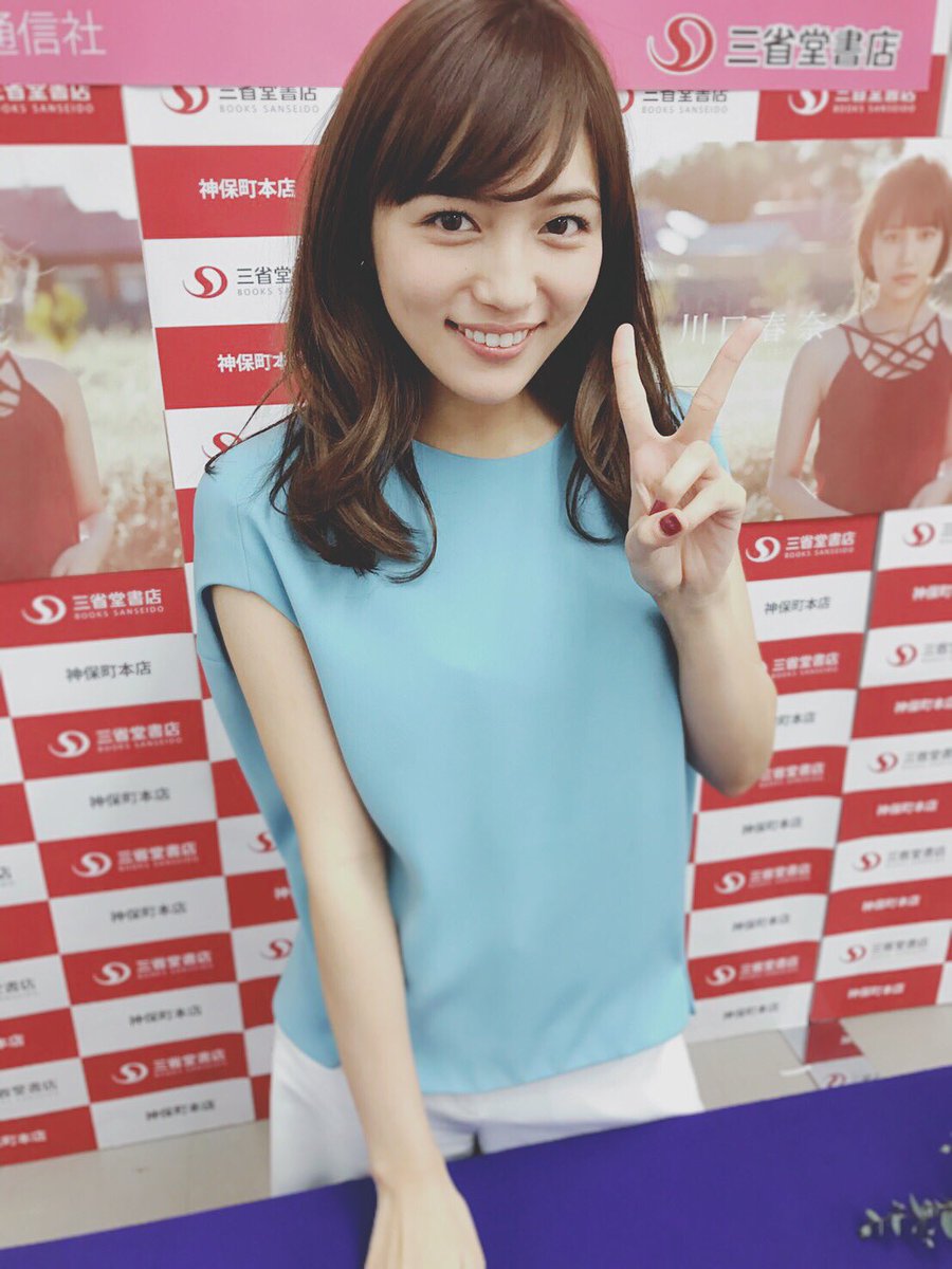 Uzivatel 川口春奈スタッフ 公式 Na Twitteru カレンダーイベント 第1部終わりました 来てくれたみなさん ありがとうございました W Uzivatel 川口春奈スタッフ 公式 Na Twitteru カレンダーイベント 第1部終わりました 来てくれたみなさん ありがとうございました W