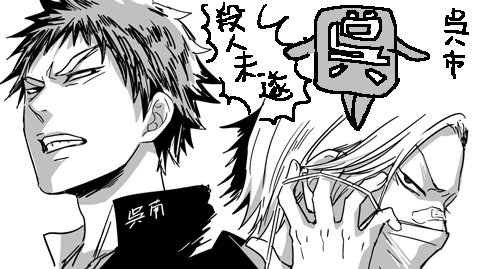 健全スポーツ漫画なのに推しキャラが殺人未遂 