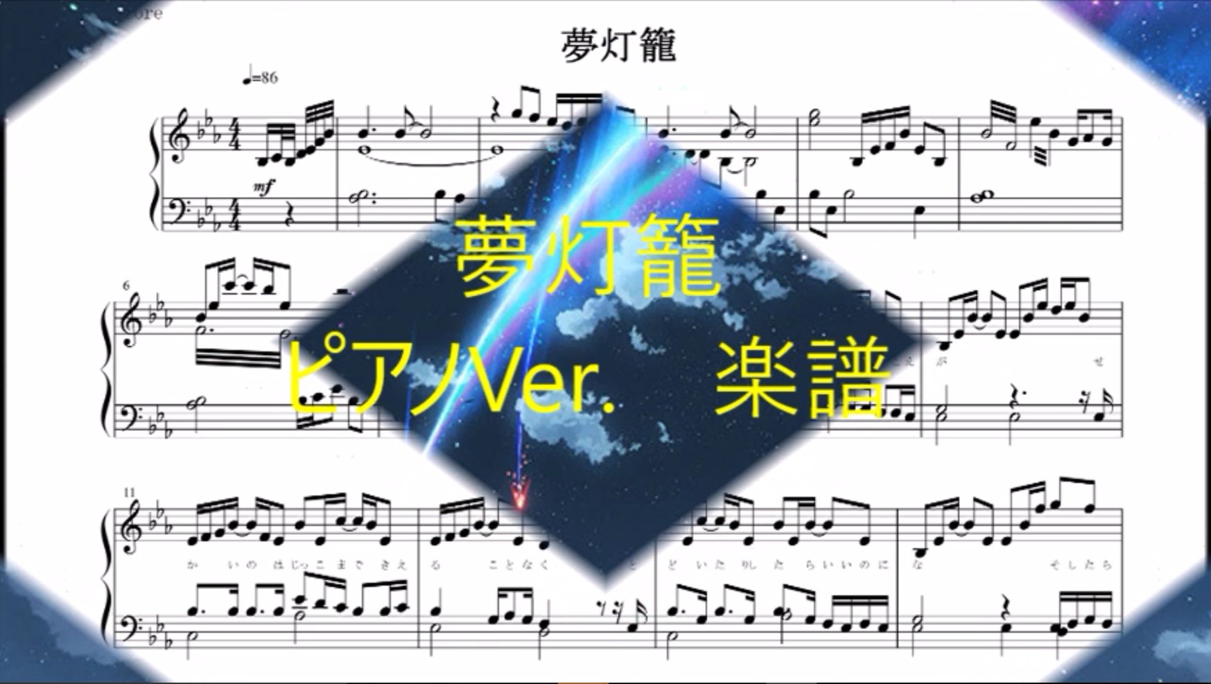 Yoshi Piano 夢灯籠 000回再生ありがとうございます T Co 4lmhvdnrzz T Co Bterv1ciml Twitter