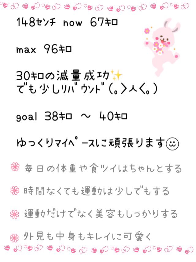 rate_rate_o's tweet photo. *

②回目のDietStart

痩せたらディズニー❣
連れてってくれるらしい💓

減らなくなって諦めてたけど今度は諦めない😤

#らぶりつで気になった人お迎え 
#ダイエット垢さんと繋がりたい 
#ダイエッターさんと繋がりたい 
#ダイエット一緒に頑張ってくれる人RT 

* https://t.co/4yQw8WwHh2