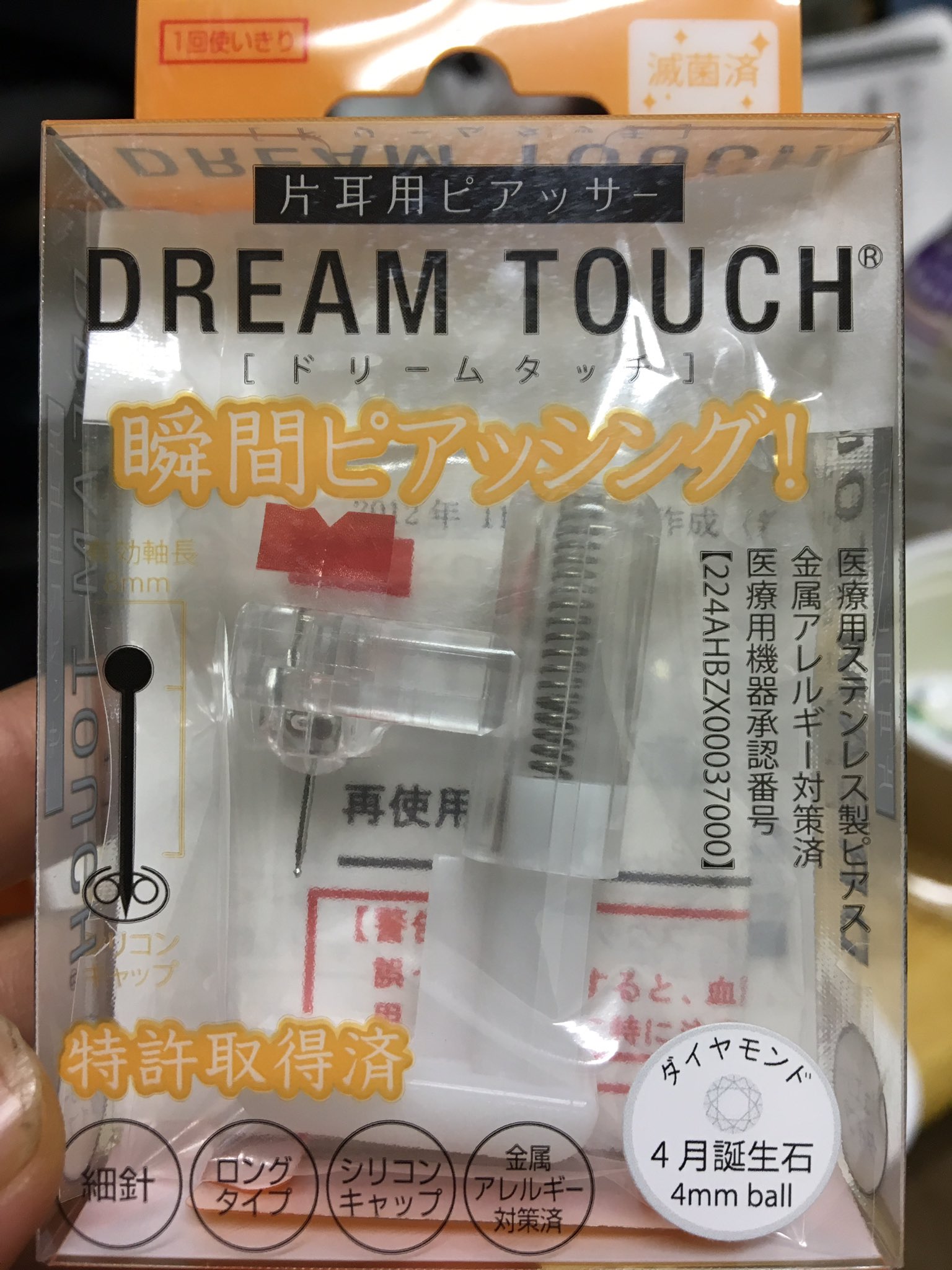 りく ああ 思いつきで買ってしまった りく ああ 思いつきで買ってしまった