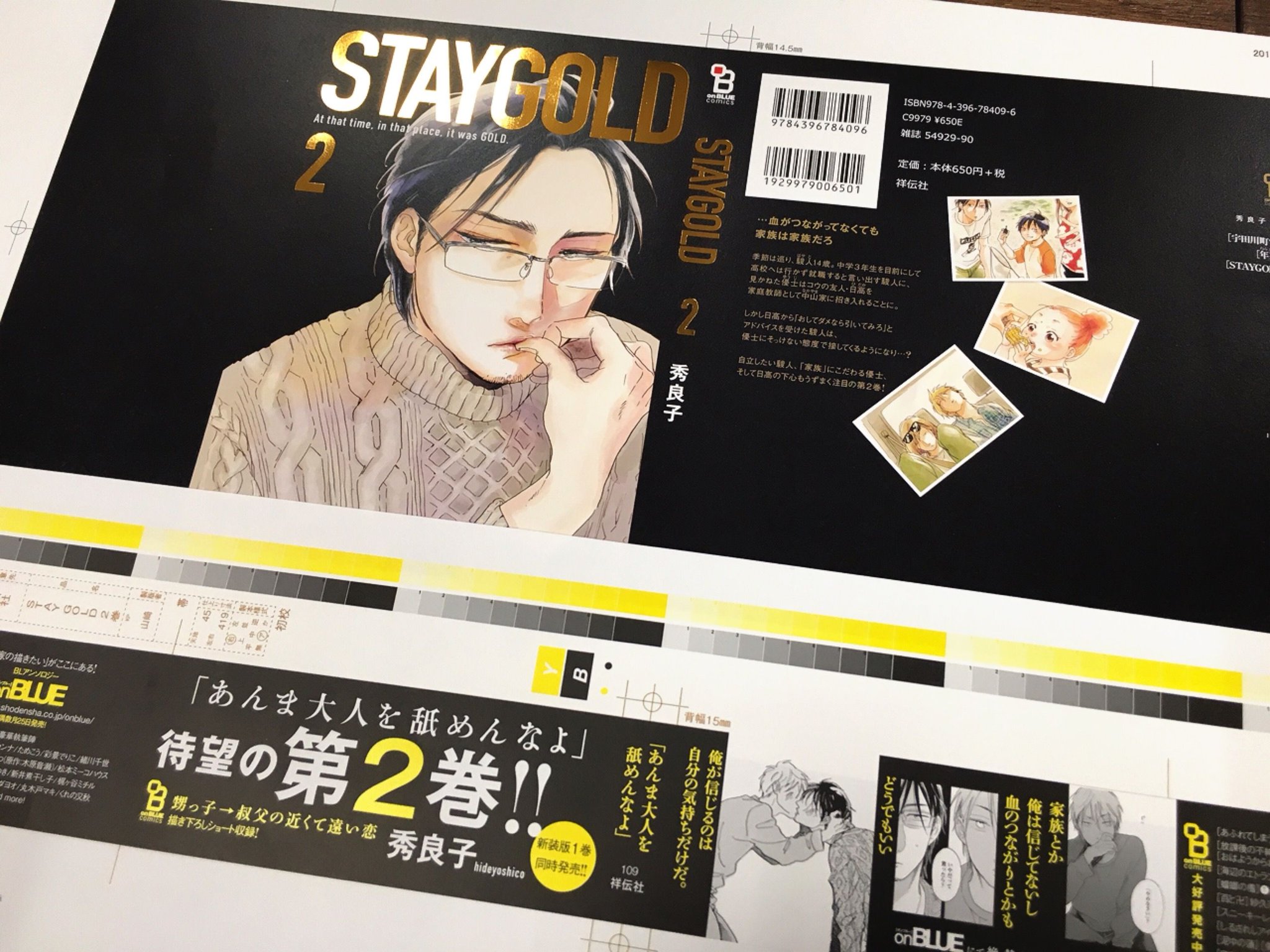Onblue編集部 秀良子先生の Staygold新装版1巻 Staygold2巻 は なんとロゴが金箔押しの豪華装丁 キラキラ輝くタイトルはstaygoldのタイトルにぴったりです 2冊同時購入で描き下ろし特典などもございますので Onblue編集部 秀良子先生の Staygold新装版1巻 Staygold2巻 は なんとロゴが金箔押しの豪華装丁 キラキラ輝くタイトルはstaygoldのタイトルにぴったりです 2冊同時購入で描き下ろし特典などもございますので