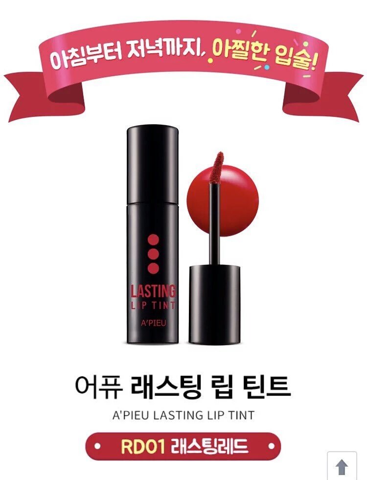 IMooktida1434's tweet photo. (พร้อมส่ง💄)A'pieu Lasting Lip Tint #RD01สีนี้แดงเ��อร์รี่ 250.- #ลิป #ลิปทินต์ #อยากสวย #ripไอดอ #beauty #NKinstock https://t.co/jsdb2Wm1V9