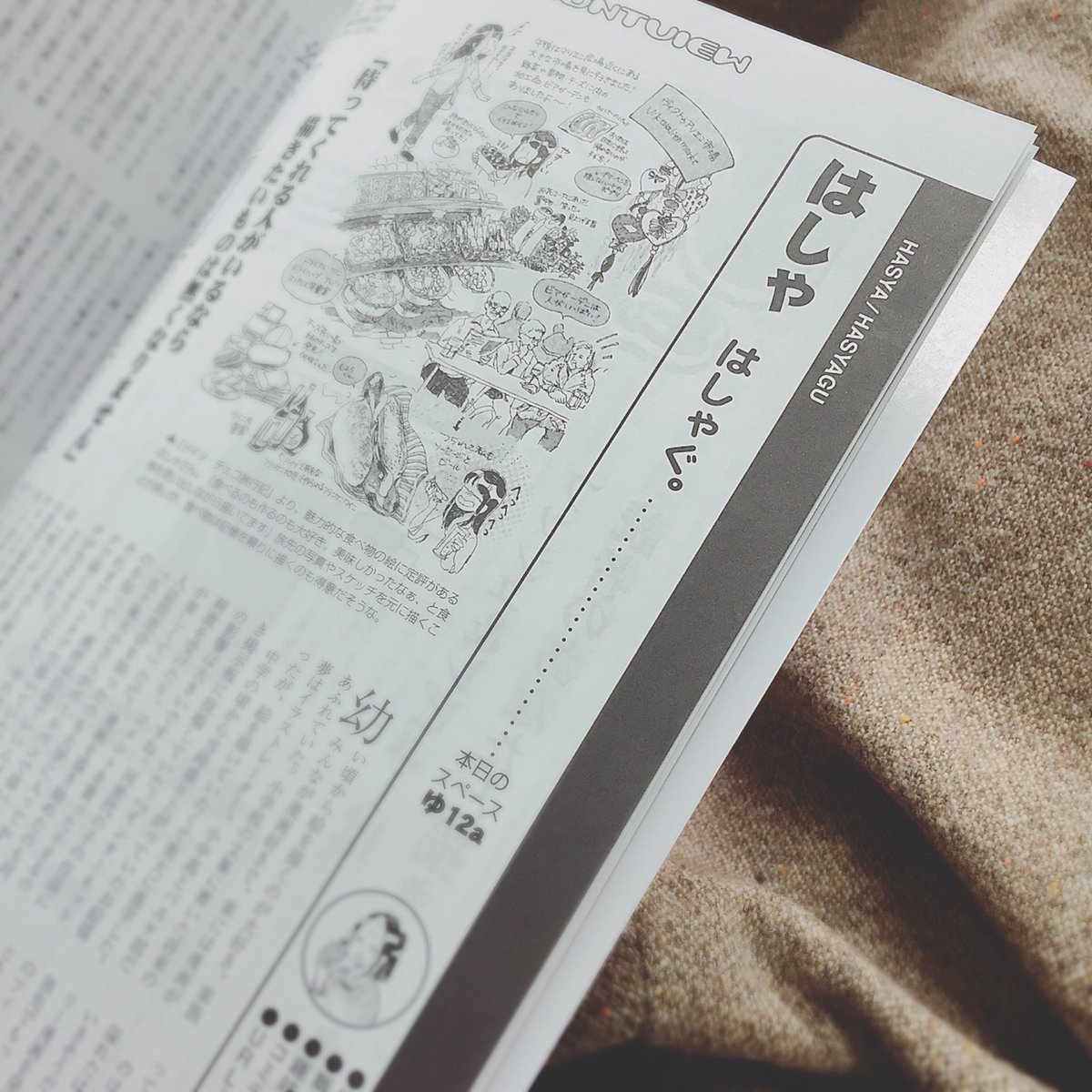 今回ティアマガにインタビューも載せていただいています。私は恥ずかしくて薄目でしか見れないので参加される方はチラ見してください〜 