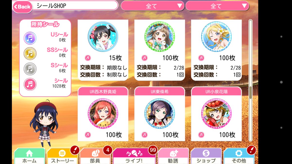 公式 ラブライブ スクフェス事務局 シールshop 2 28 火 まで 期間限定で復刻 過去の限定urが登場 シール100枚と交換することができます 詳細はゲーム内でチェックしてくださいね スクフェス Lovelive