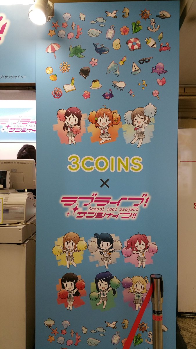 💟池袋ポップアップストアに来ました！💟 スタッフ一生懸命準備しています！ 実物は想像以上にカワイイーo(^o^)o 当店舗は10時openです♪  3COINS ラブライブ！サンシャイン!!