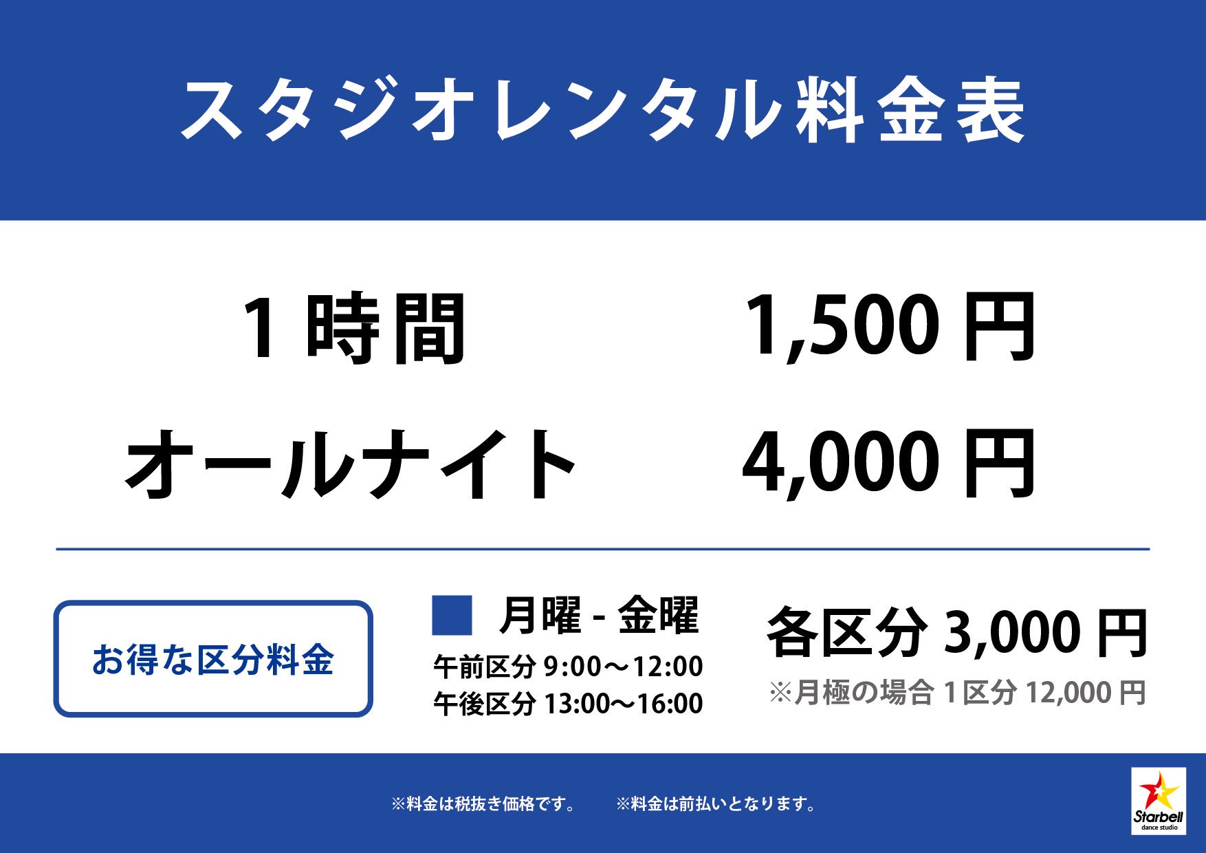 スターベル ダンス スタジオ 上新庄校 上新庄校 店舗告知 スタジオレンタル随時受付中 ゴーガイチケット2月号掲載 Rungrip8申し込み受付中 まだまだ沢山の情報や告知あります スターベル ダンス スタジオ 上新庄校 上新庄校 店舗告知 スタジオレンタル随時受付中 ゴーガイチケット2月号掲載 Rungrip8申し込み受付中 まだまだ沢山の情報や告知あります